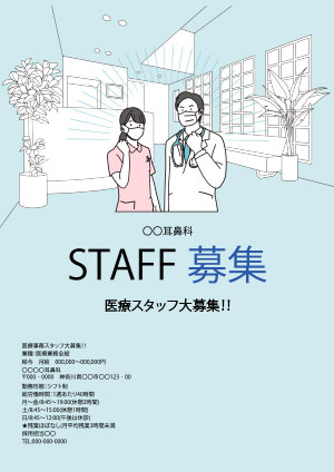 耳鼻科のフライアー(サンプル)