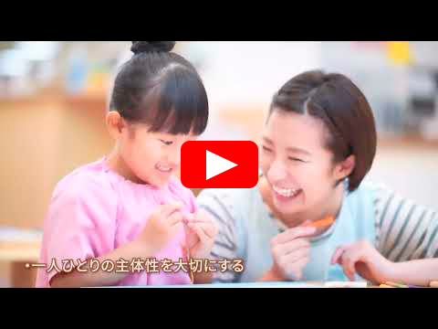 幼稚園・保育園(30秒版)