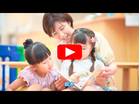 幼稚園・保育園(2分版)
