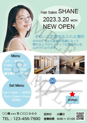 美容院のフライアー(サンプル)