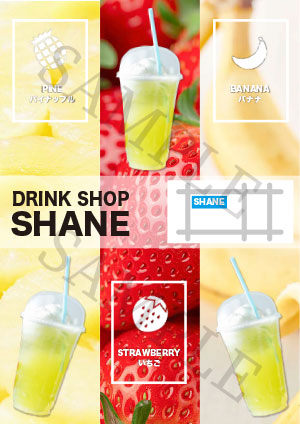 ドリンクショップのフライアー(サンプル)
