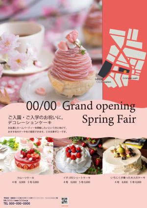 ケーキ屋さんのフライアー(サンプル)